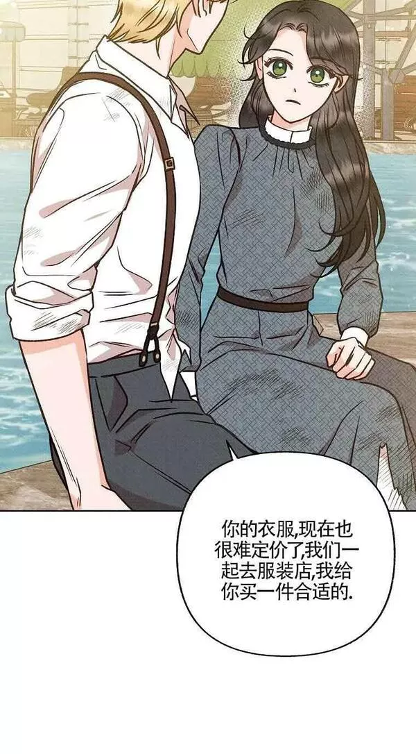 致我那无礼的多重人格者漫画,第10话59图