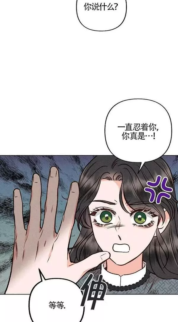 致我那无礼的多重人格者漫画,第10话18图