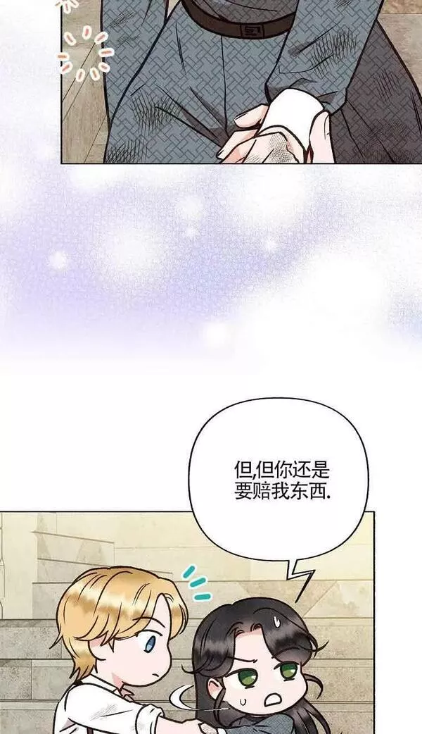 致我那无礼的多重人格者漫画,第10话23图