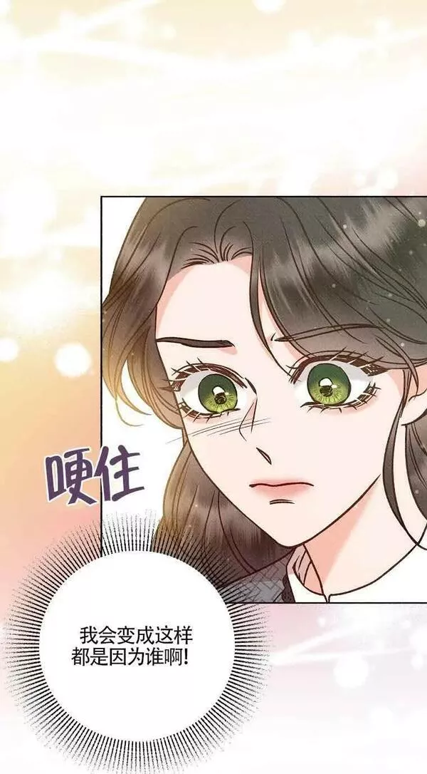 致我那无礼的多重人格者漫画,第10话42图