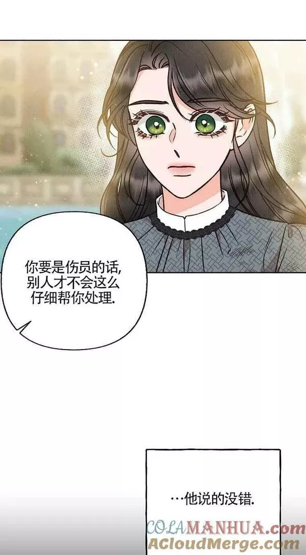 致我那无礼的多重人格者漫画,第10话46图