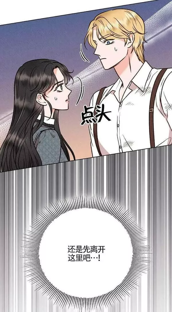 致我那无礼的多重人格者漫画,第10话5图