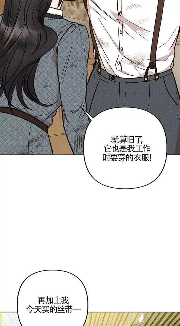 致我那无礼的多重人格者漫画,第10话3图