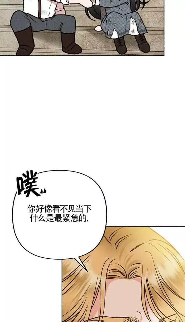 致我那无礼的多重人格者漫画,第10话24图