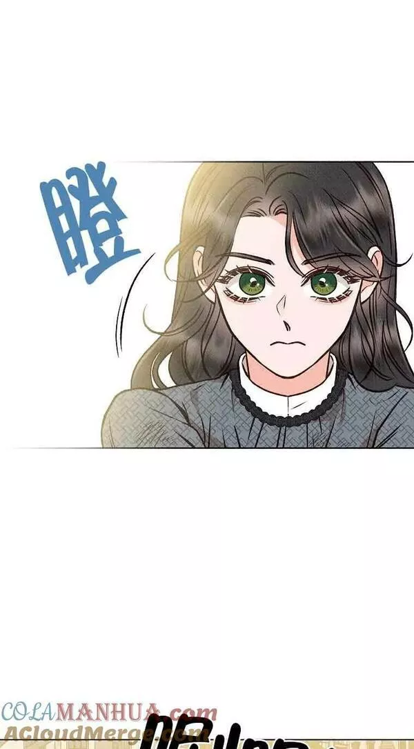 致我那无礼的多重人格者漫画,第10话10图