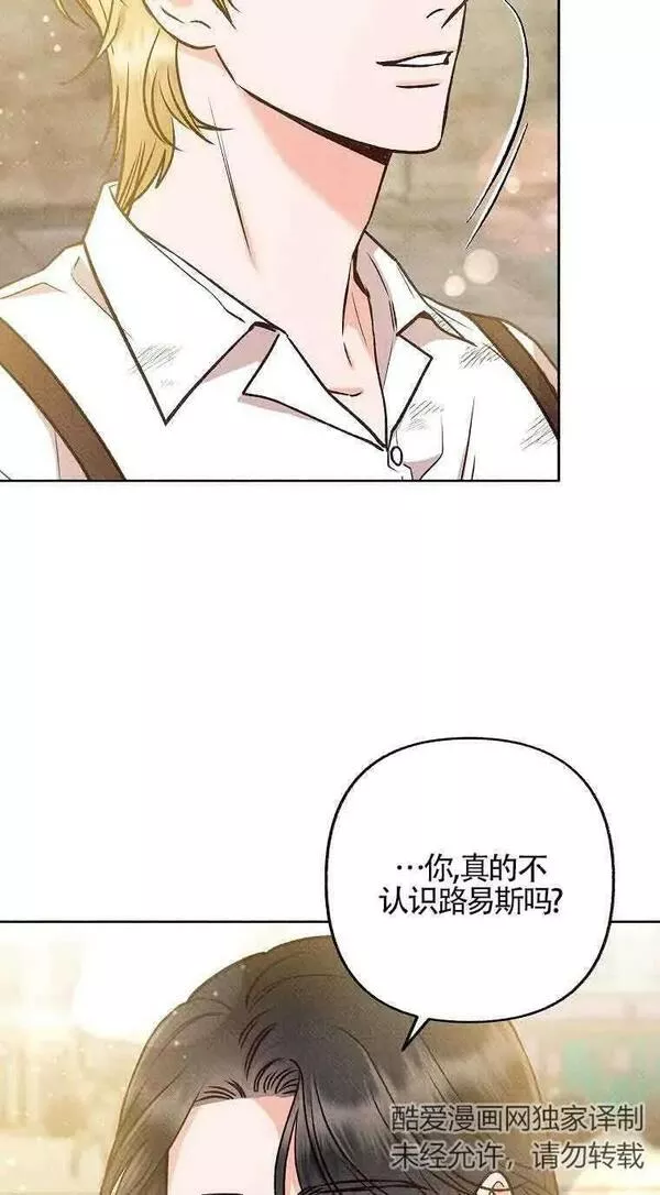 致我那无礼的多重人格者漫画,第10话51图