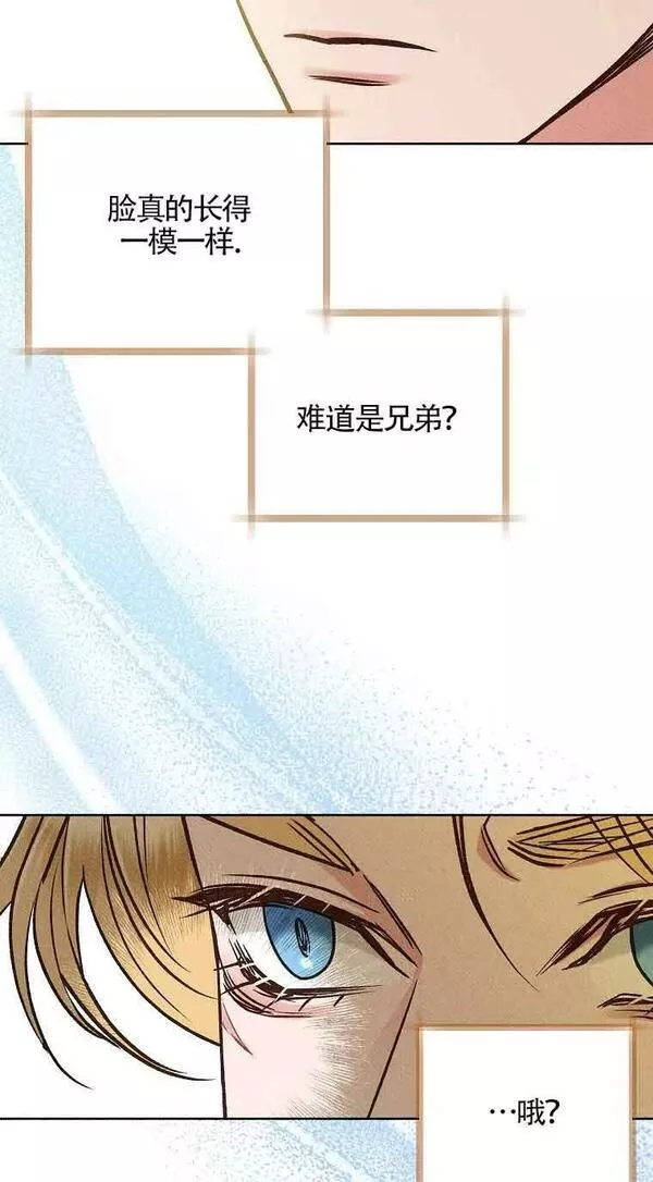 致我那无礼的多重人格者漫画,第10话56图