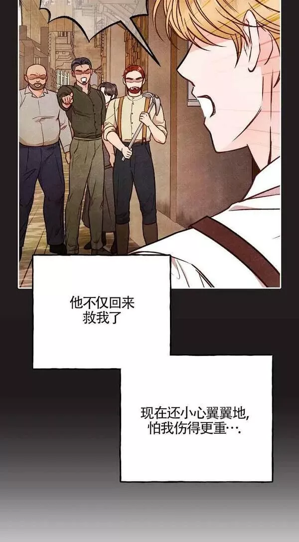 致我那无礼的多重人格者漫画,第10话44图