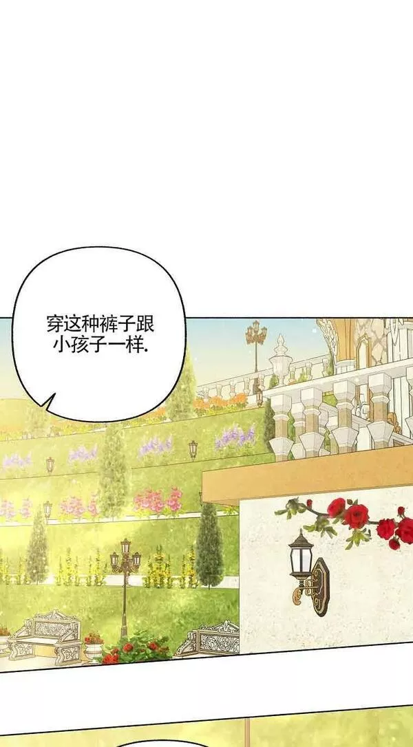 致我那无礼的多重人格者漫画,第11话47图