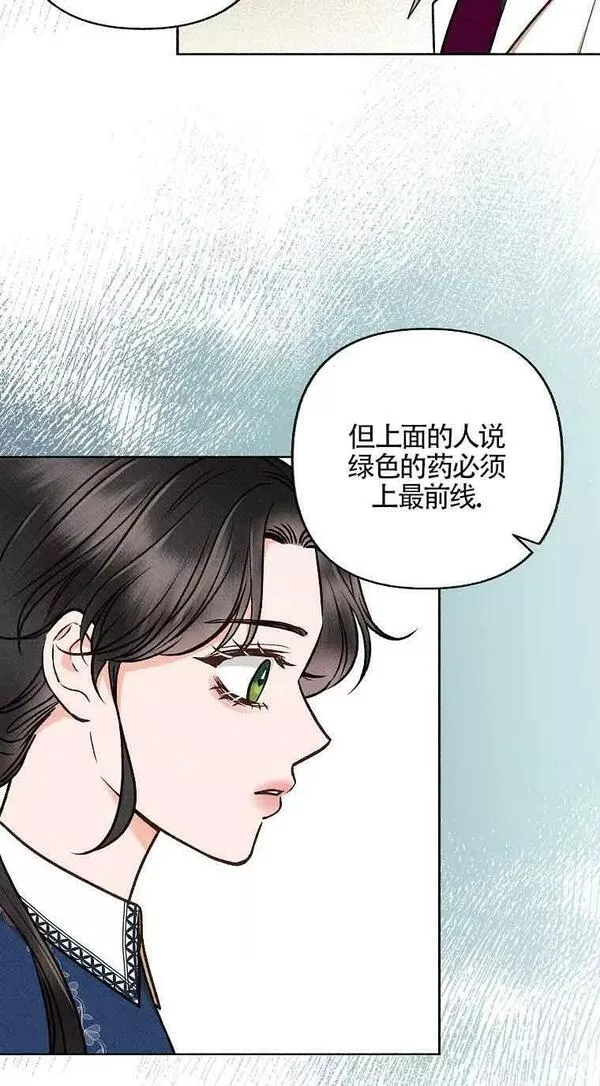 致我那无礼的多重人格者漫画,第11话20图