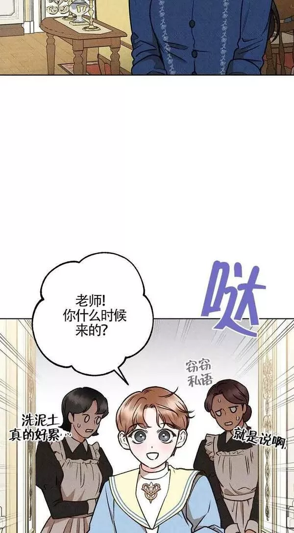 致我那无礼的多重人格者漫画,第11话41图