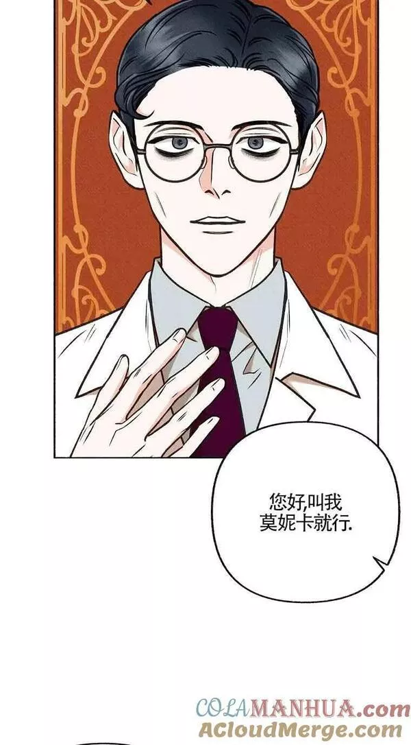 致我那无礼的多重人格者漫画,第11话13图