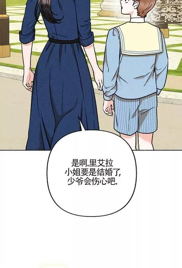 致我那无礼的多重人格者漫画,第11话63图