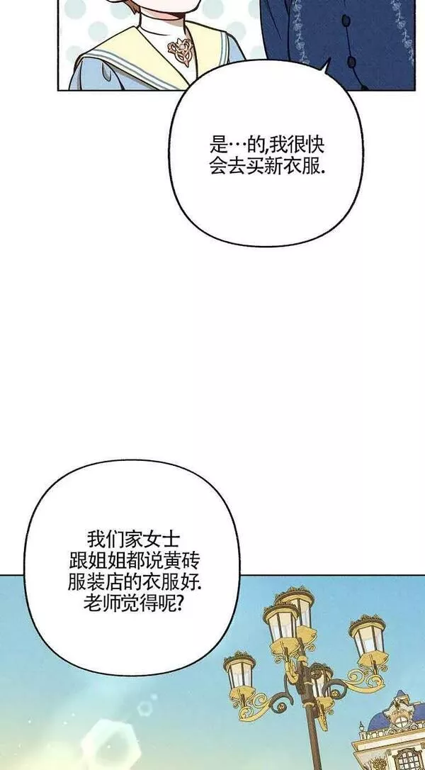 致我那无礼的多重人格者漫画,第11话54图