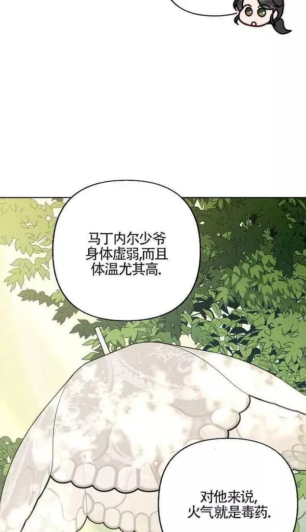 致我那无礼的多重人格者漫画,第11话35图