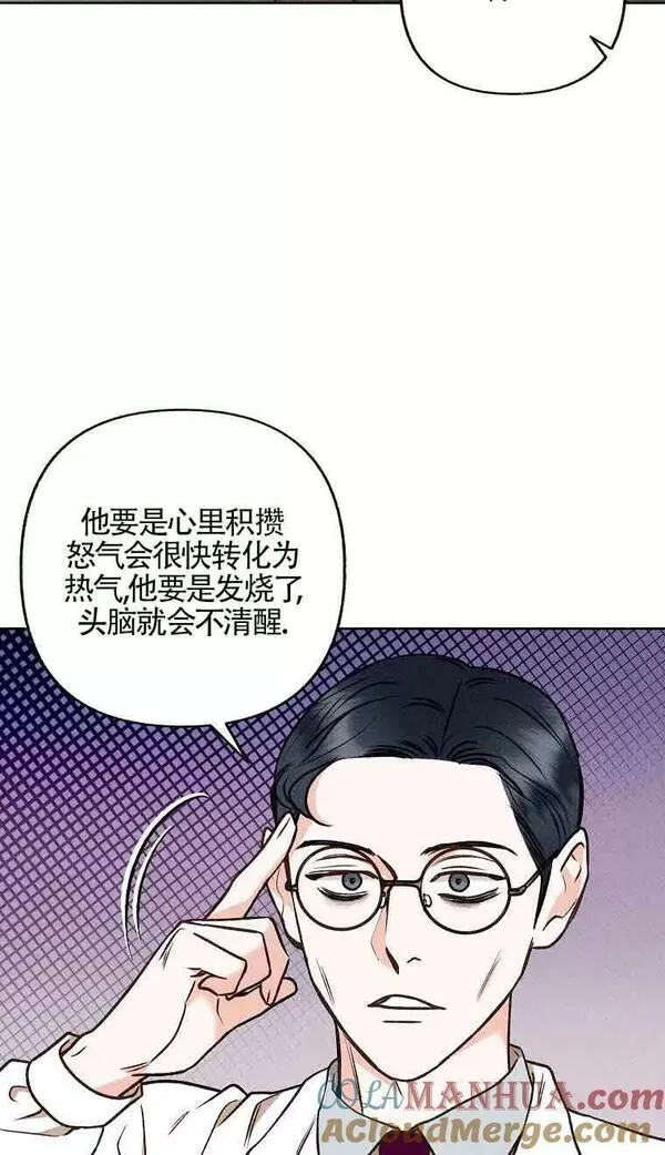 致我那无礼的多重人格者漫画,第11话37图