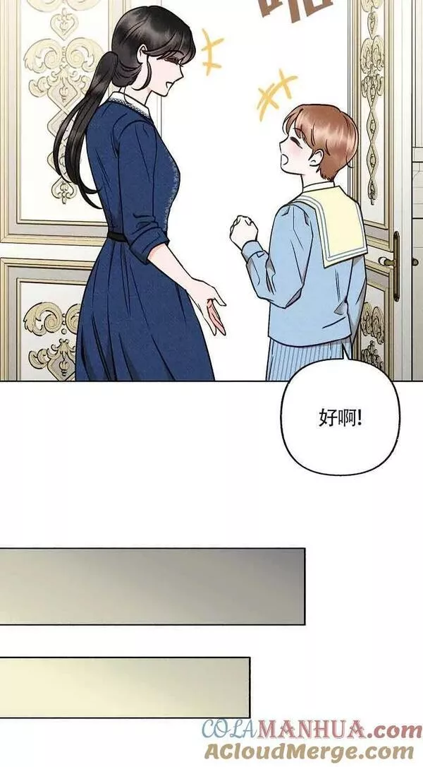 致我那无礼的多重人格者漫画,第11话46图