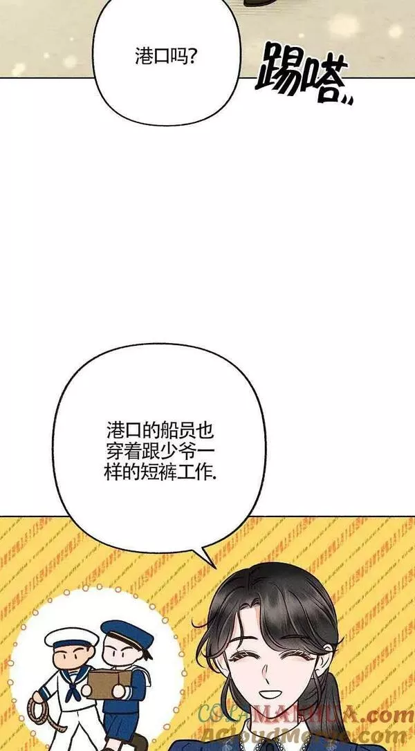 致我那无礼的多重人格者漫画,第11话49图