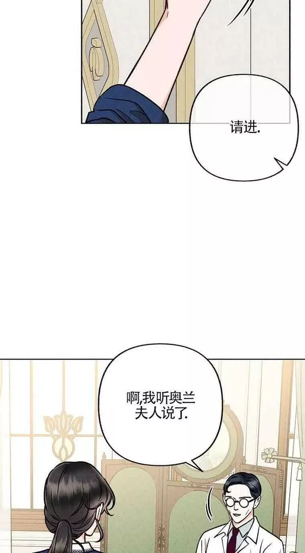 致我那无礼的多重人格者漫画,第11话11图