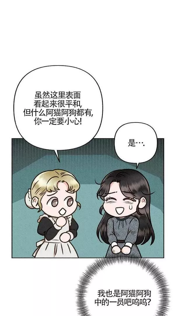 致我那无礼的多重人格者漫画,第11话6图