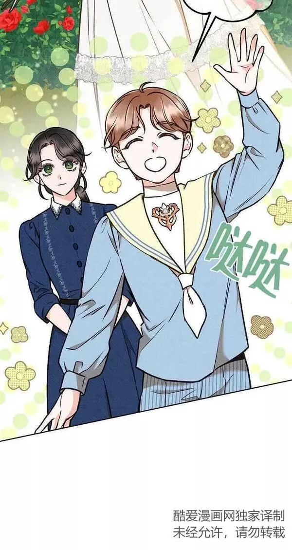 致我那无礼的多重人格者漫画,第11话82图