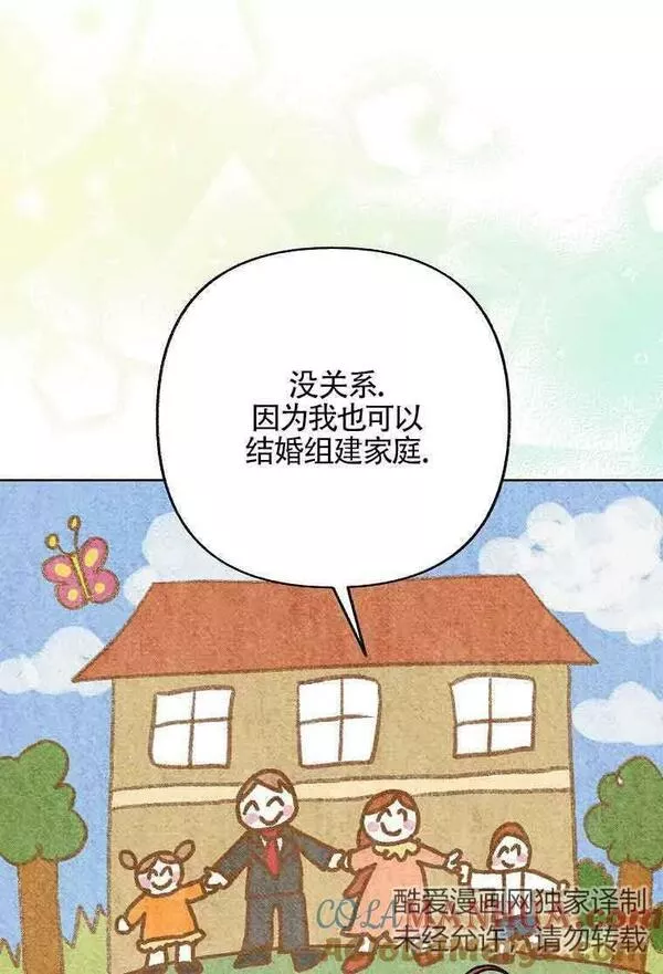 致我那无礼的多重人格者漫画,第11话64图