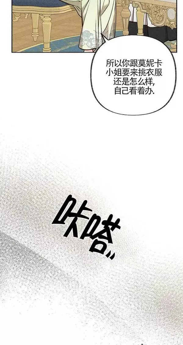 致我那无礼的多重人格者漫画,第12话39图