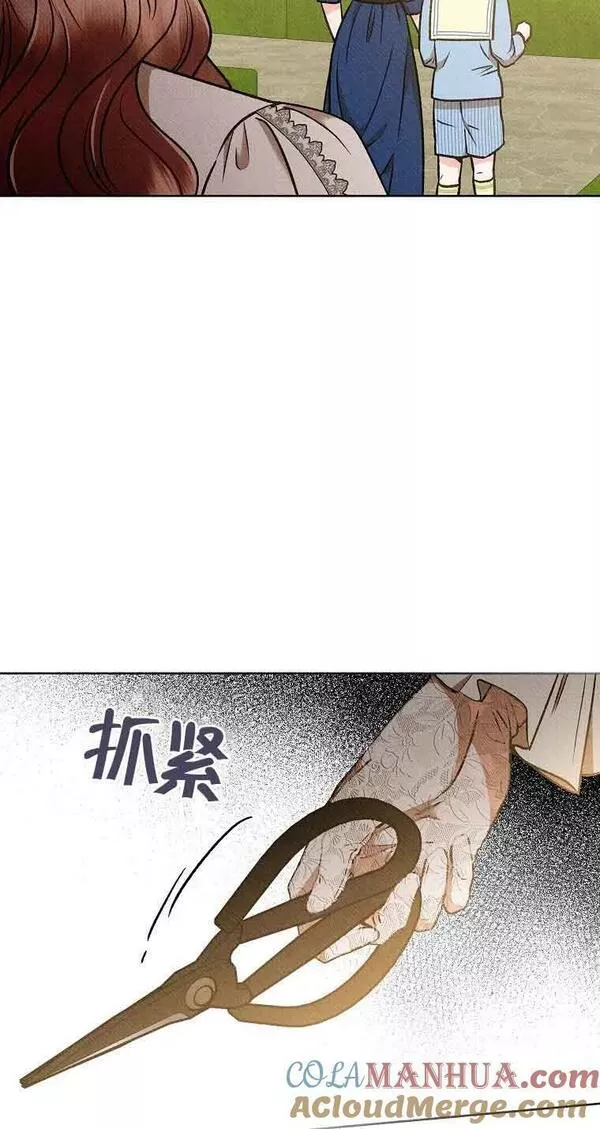 致我那无礼的多重人格者漫画,第12话10图