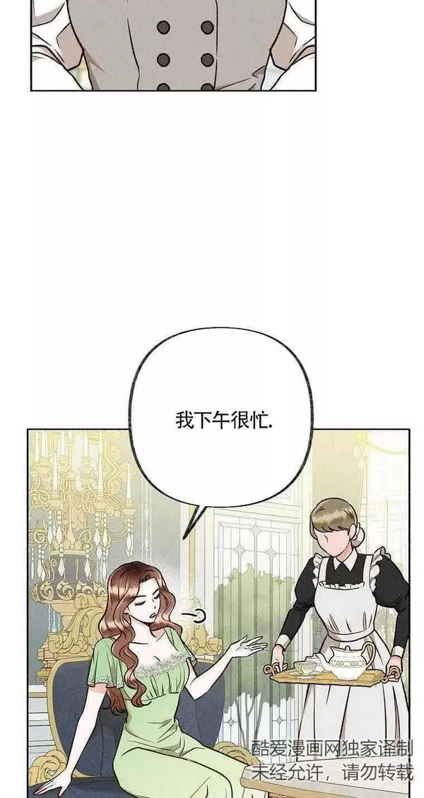 致我那无礼的多重人格者漫画,第12话38图