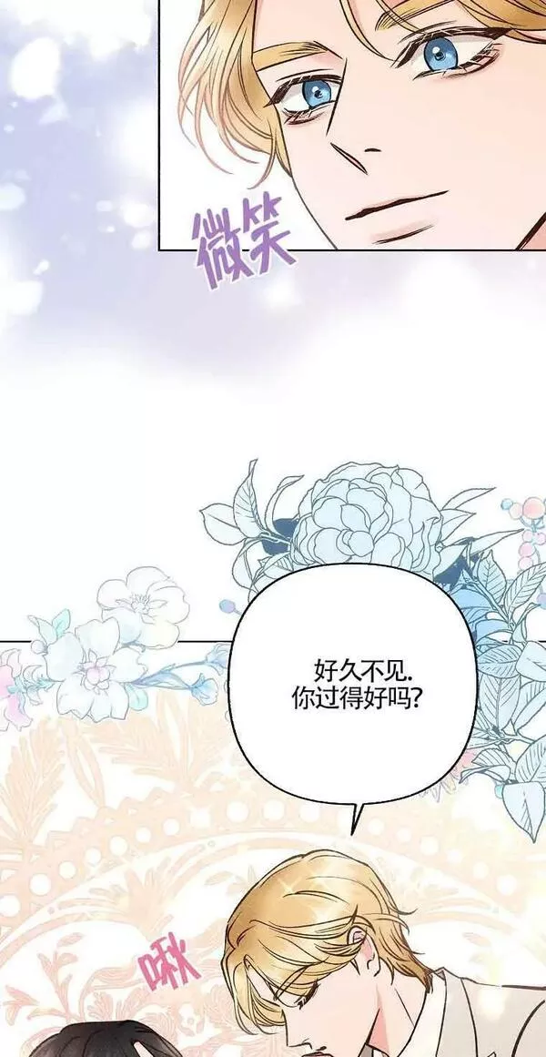 致我那无礼的多重人格者漫画,第12话68图