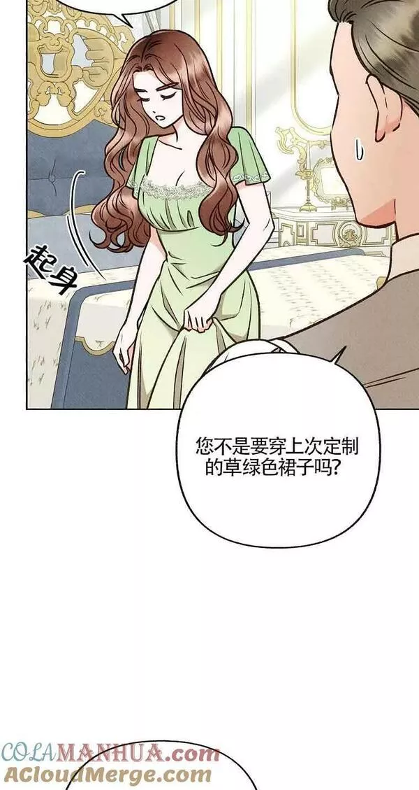 致我那无礼的多重人格者漫画,第12话34图