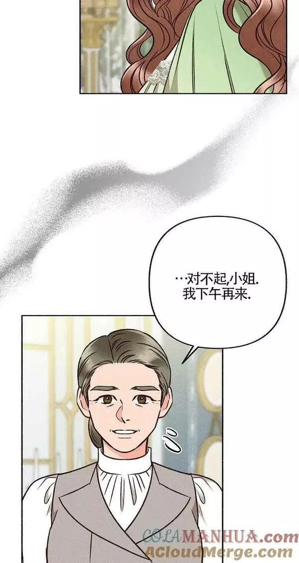 致我那无礼的多重人格者漫画,第12话37图