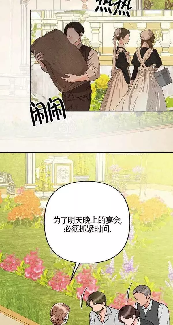 致我那无礼的多重人格者漫画,第12话14图