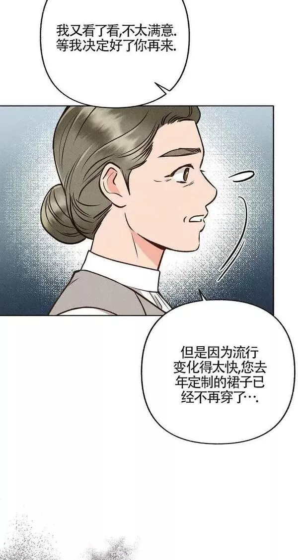 致我那无礼的多重人格者漫画,第12话35图