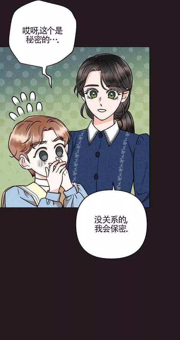 致我那无礼的多重人格者漫画,第12话47图