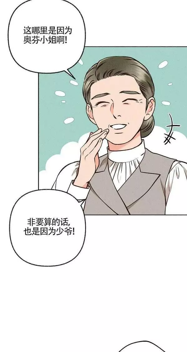 致我那无礼的多重人格者漫画,第12话42图