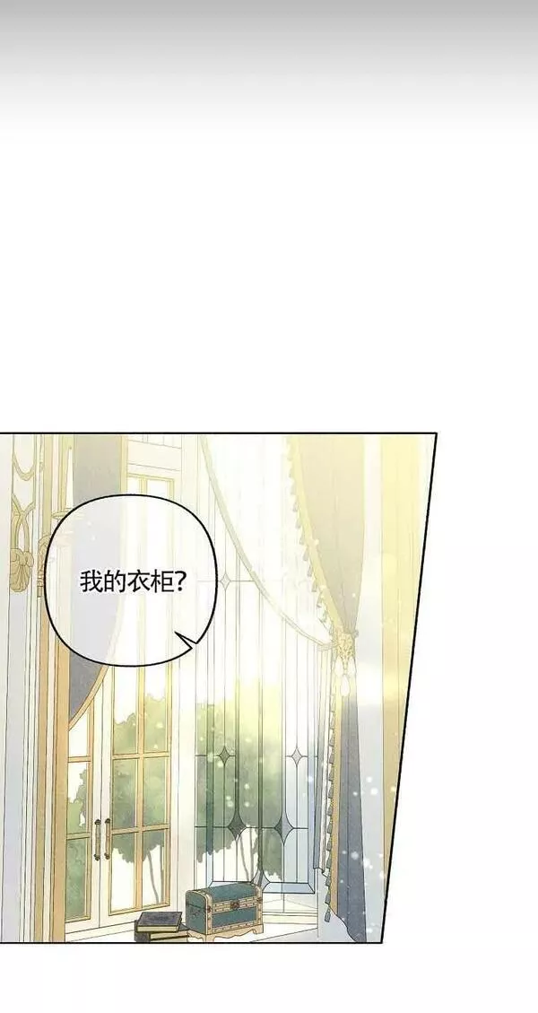 致我那无礼的多重人格者漫画,第12话29图