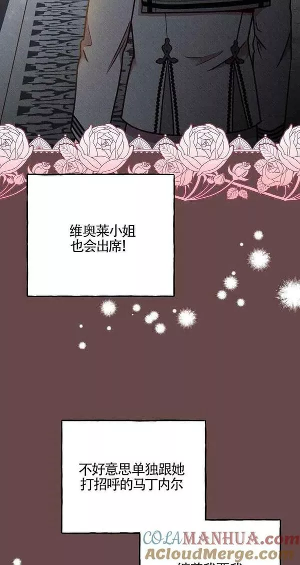 致我那无礼的多重人格者漫画,第12话19图