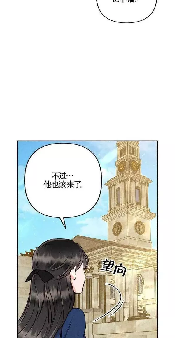 致我那无礼的多重人格者漫画,第12话63图