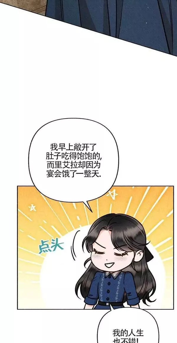 致我那无礼的多重人格者漫画,第12话62图