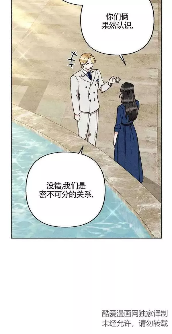 致我那无礼的多重人格者漫画,第12话72图