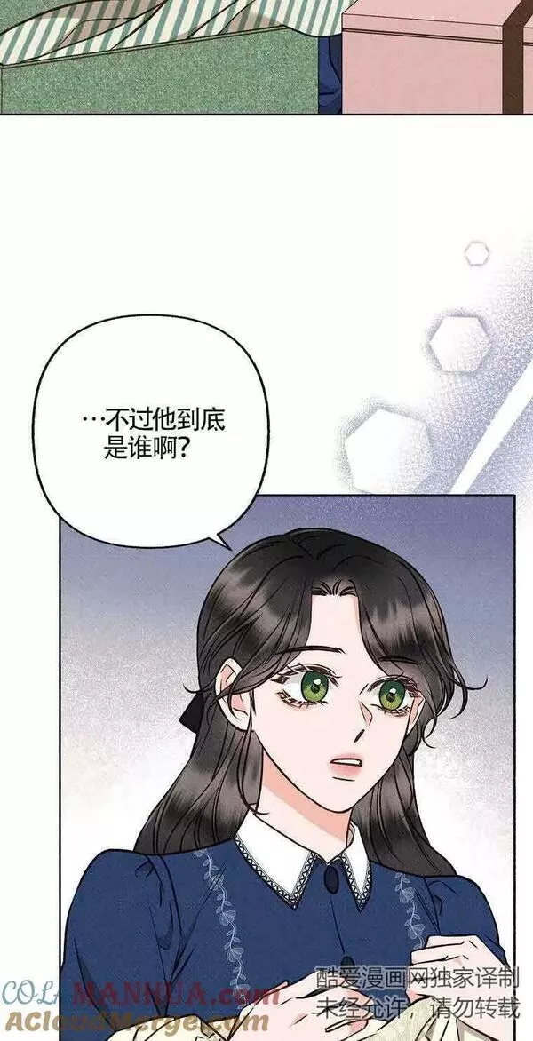 致我那无礼的多重人格者漫画,第14话55图