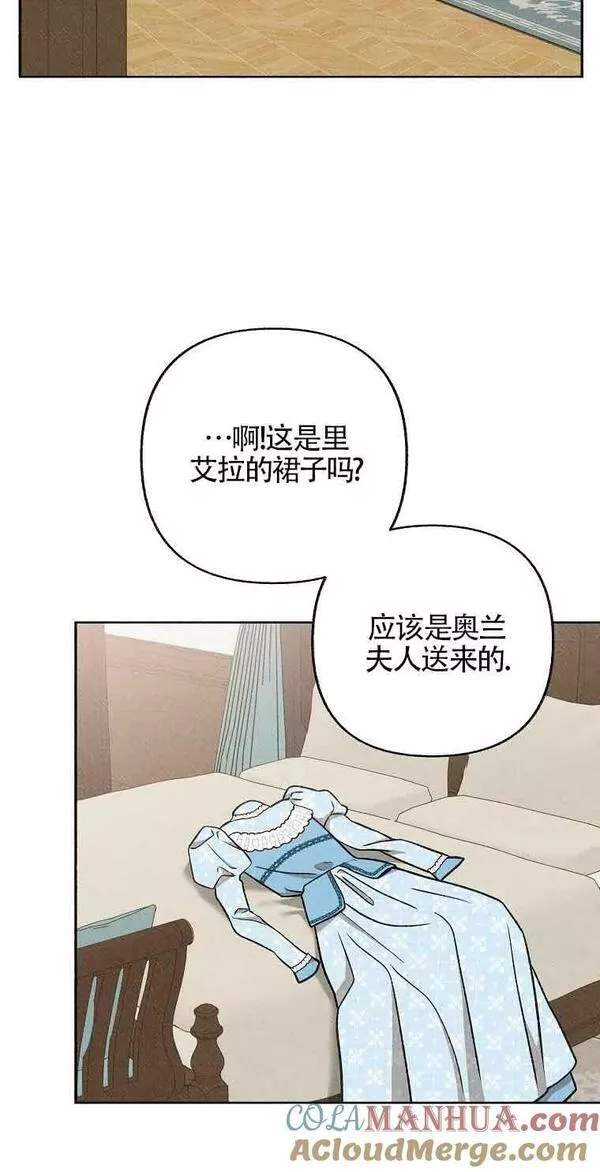 致我那无礼的多重人格者漫画,第14话52图