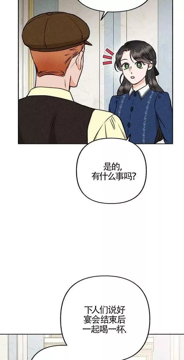 致我那无礼的多重人格者漫画,第14话48图