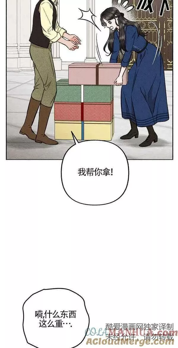 致我那无礼的多重人格者漫画,第14话43图