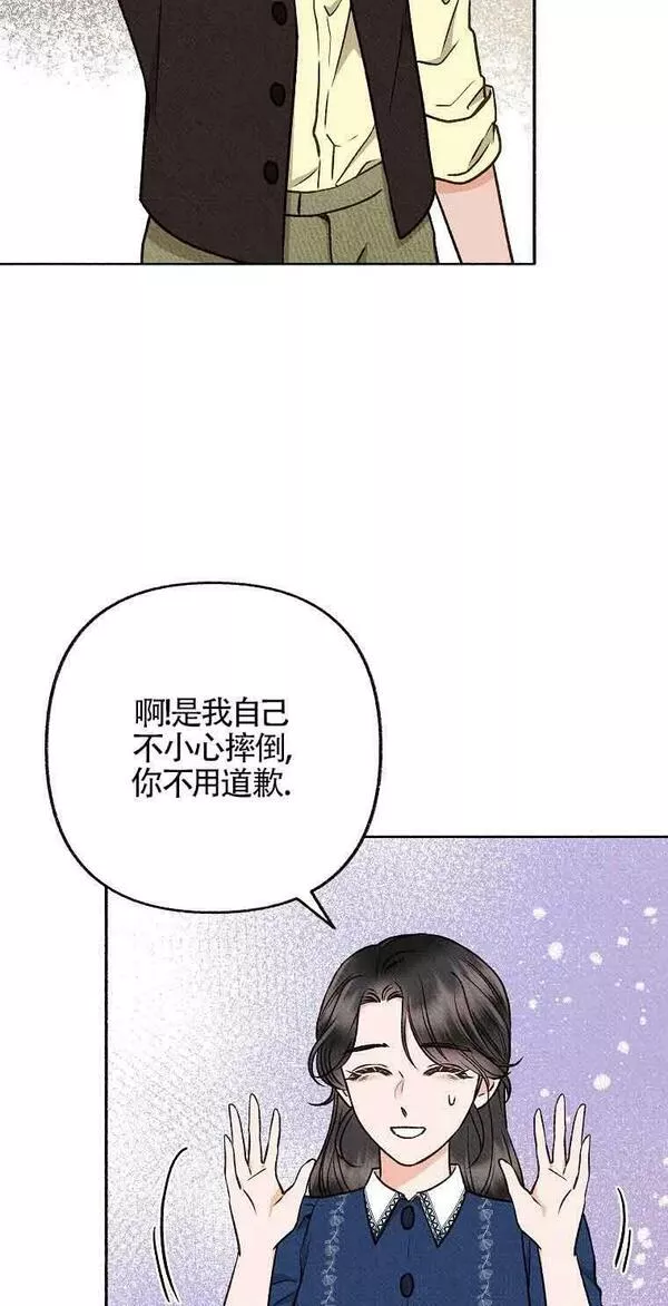 致我那无礼的多重人格者漫画,第14话41图