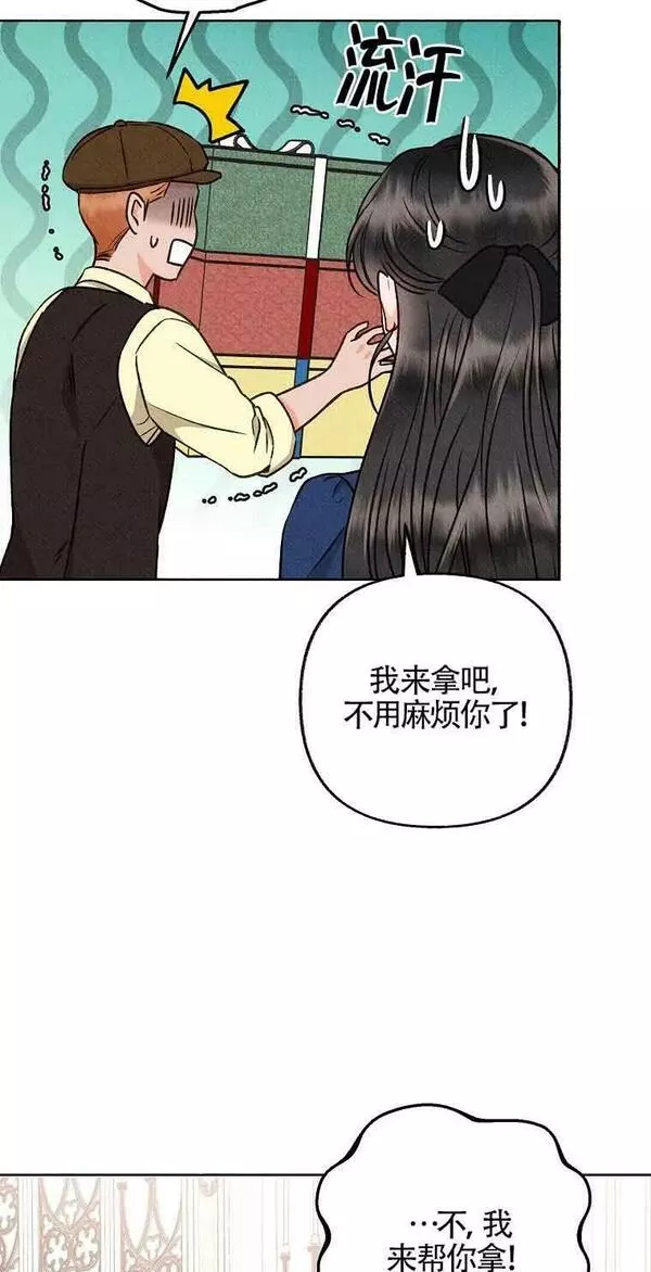 致我那无礼的多重人格者漫画,第14话44图