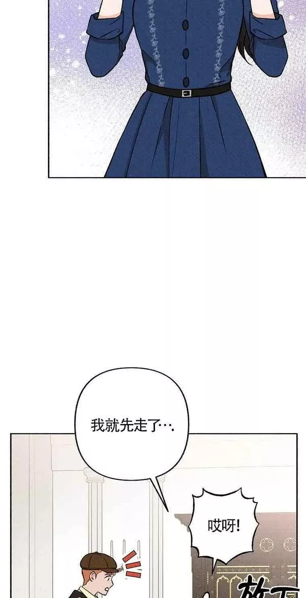 致我那无礼的多重人格者漫画,第14话42图