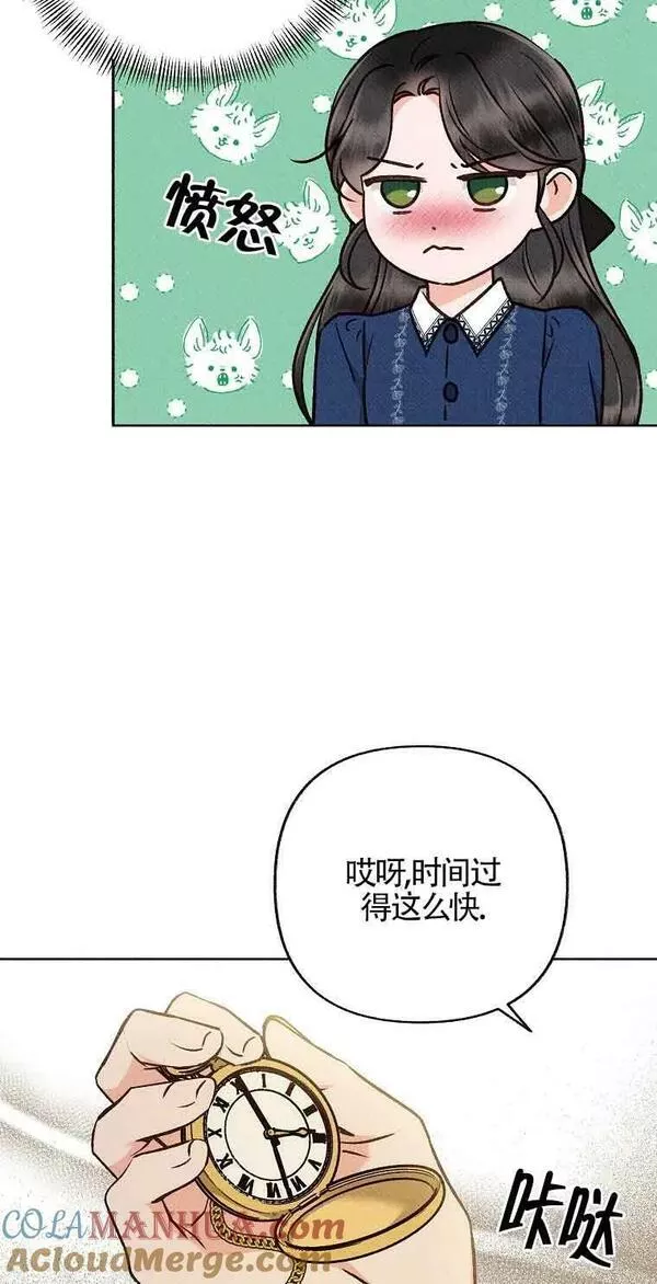 致我那无礼的多重人格者漫画,第14话7图