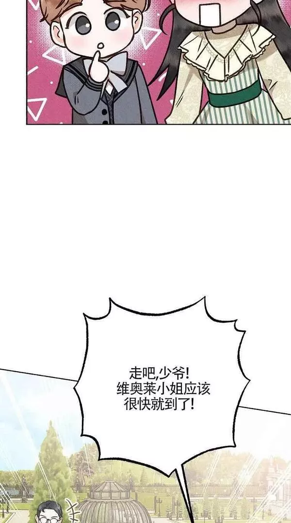 致我那无礼的多重人格者漫画,第14话78图